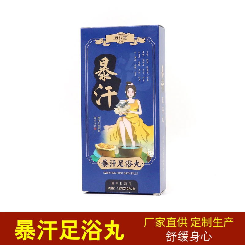 暴汗足浴丸 爆炸速溶泡浴足浴丸沐浴盐足浴球网红泡脚球 厂家现货