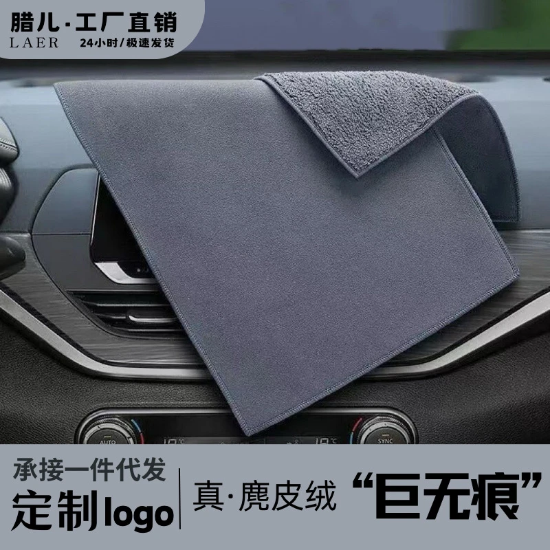 麂皮绒擦车毛巾清洁不留痕洗车布鹿皮擦车巾不掉毛洗车毛巾玻璃