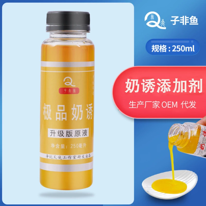 蛋奶酱钓鱼添加剂黑坑野钓饵料鲫鱼鲤鱼配方诱鱼添加剂饵料