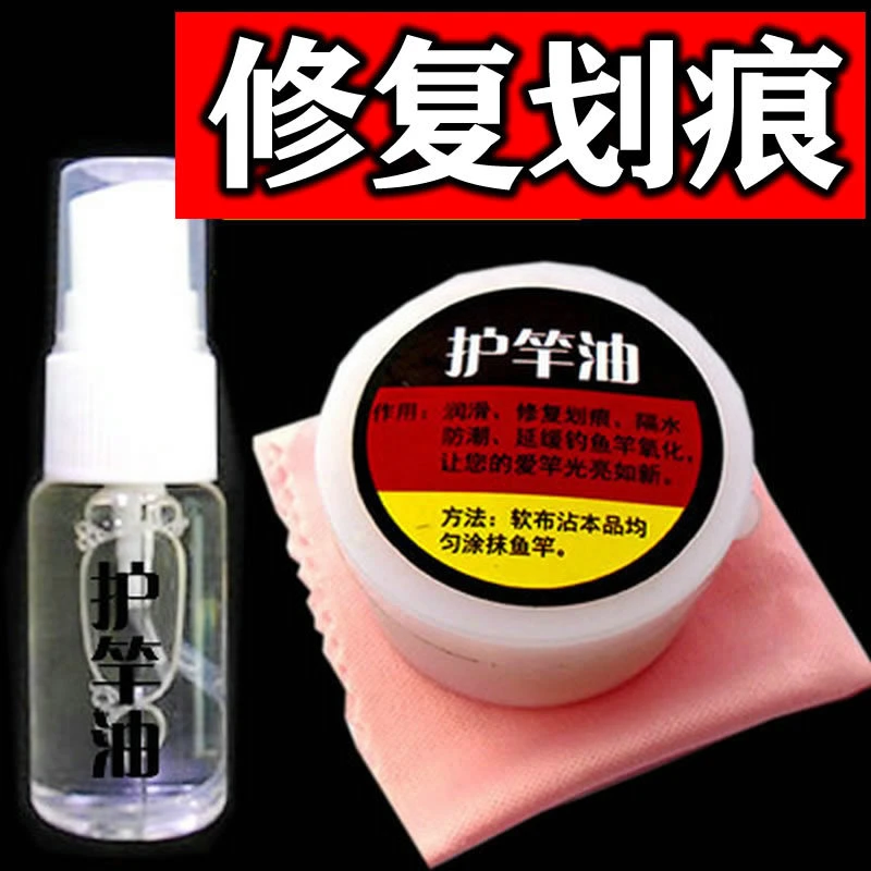 兔子老山檀精油 方便携带  海南鼎辰香划算护竿油渔具护竿蜡鱼竿