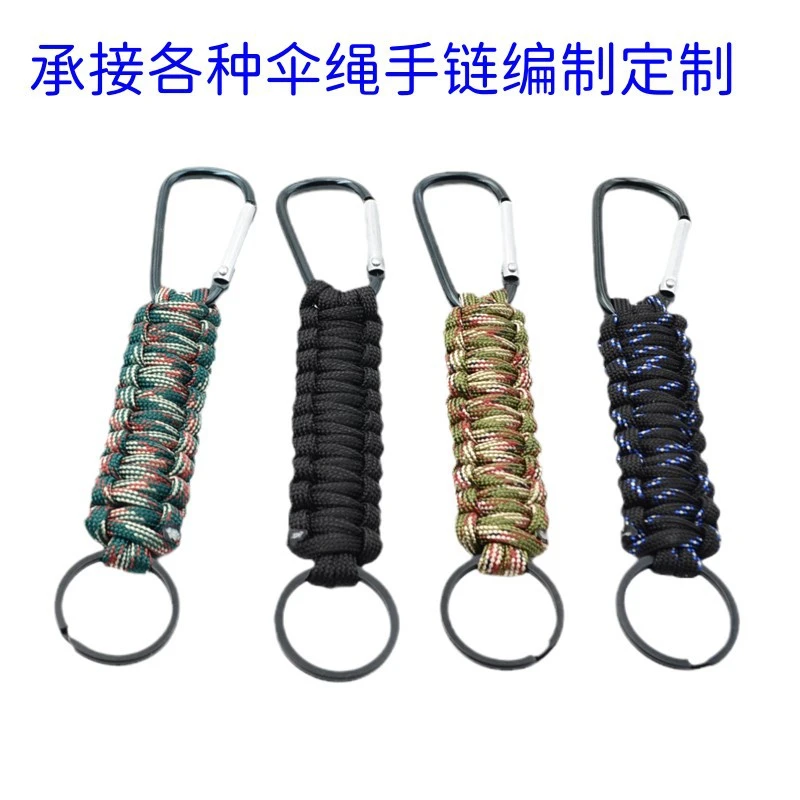 户外露营钥匙链跨境七芯伞绳手工编织钥匙链伞绳登山扣户外露营野