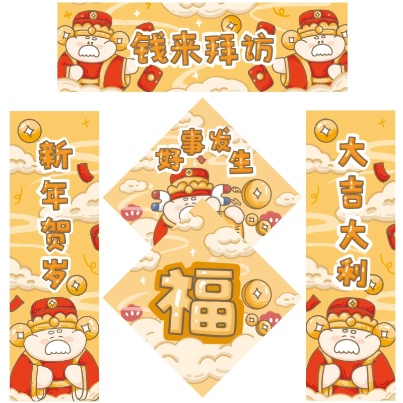 提拉多小神仙联盟可爱福字门贴乔迁之喜学生宿舍新居对联春节春联