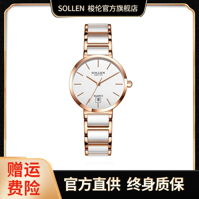 【玉瓷系列】梭伦轻奢优雅小巧陶瓷钢带石英表女士手表-407-JH2