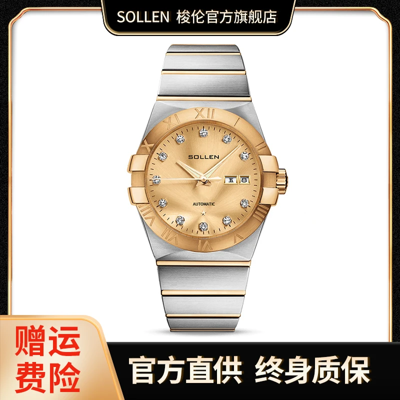 梭伦轻奢经典男款夜光时尚百搭中古钢带潮流机械男士手表9063-L