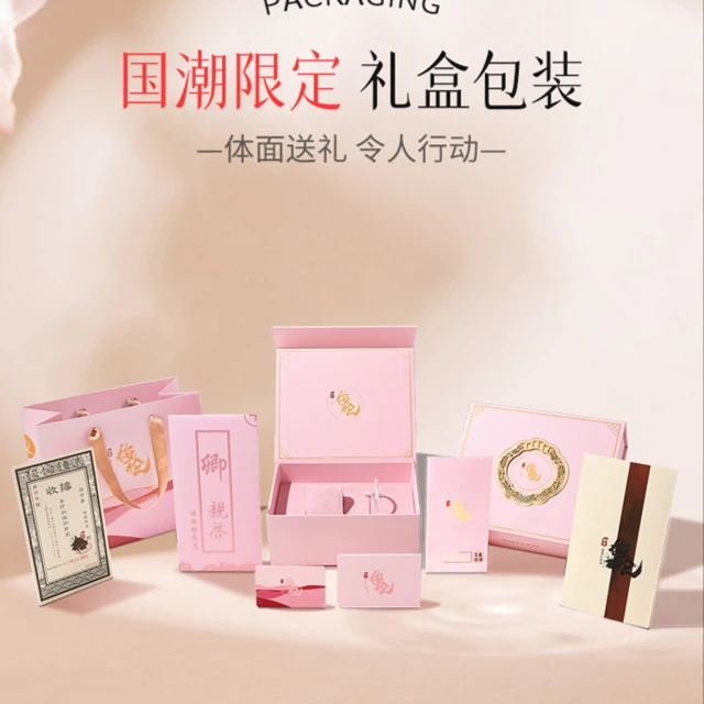 国潮包装（女款）