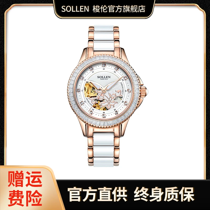 【兰花系列】梭伦兰花气质陶瓷国潮百搭镂空机械女士手表-402-AL-YK