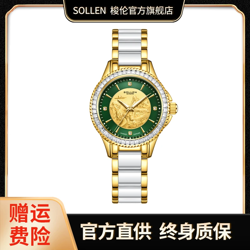 【万里长城系列】梭伦轻奢气质精致百搭陶瓷钢带女士机械表-490-JH