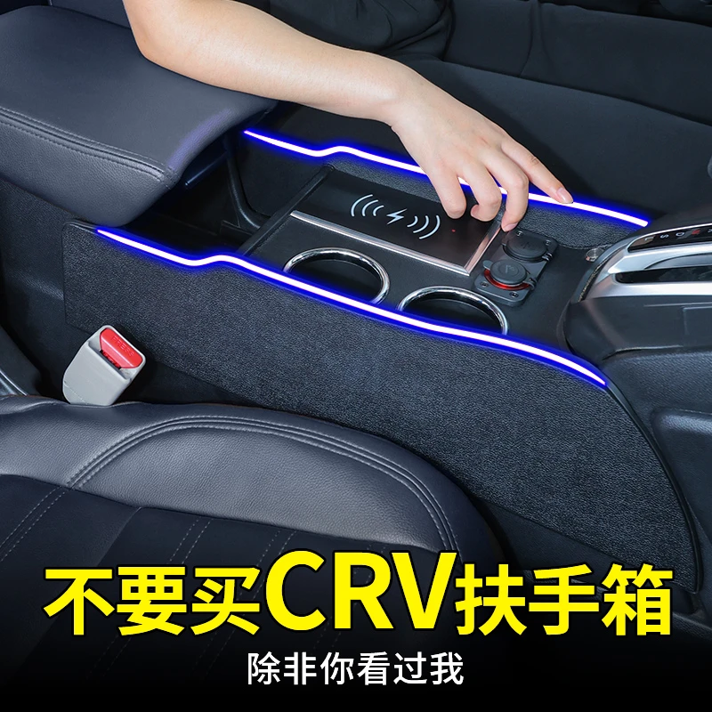 专用本田CRV扶手箱改装12-24款汽车中央手扶箱通道加装内饰配件