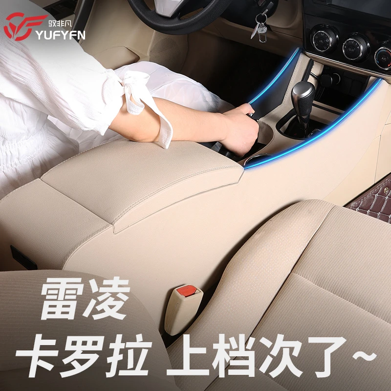 驭非凡中控扶手箱丰田卡罗拉扶手箱改装14-21中央通道配件手扶箱