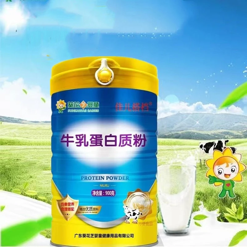 2桶葵花芝婴童牛乳蛋白质粉