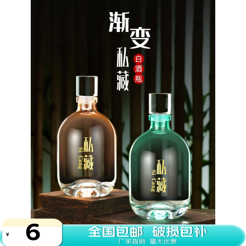 酒瓶子空瓶高档密封一斤装白酒存酒专用装酒容器玻璃瓶酒瓶空酒瓶