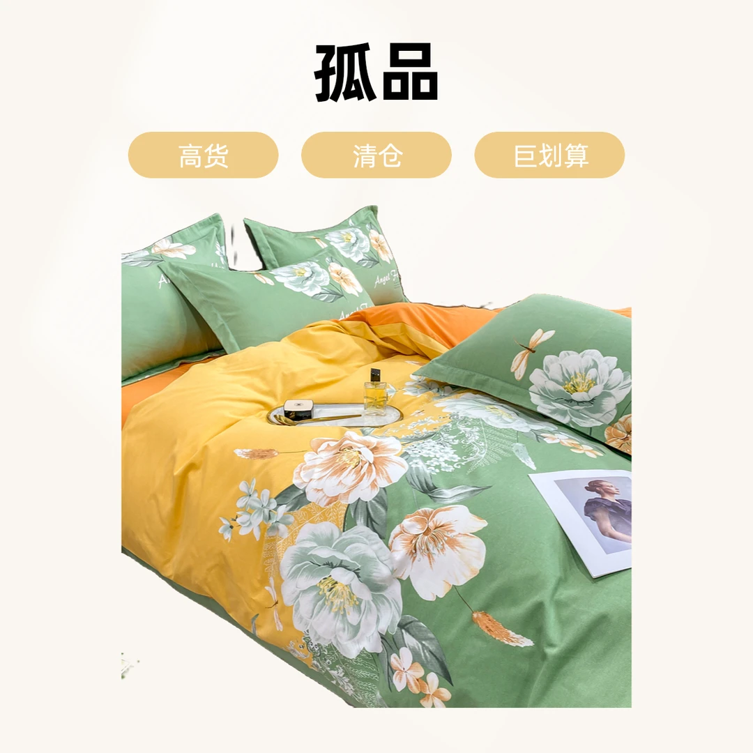 BB孤品清仓 床品套件床单枕套床上用品（已主播讲解展示为主）