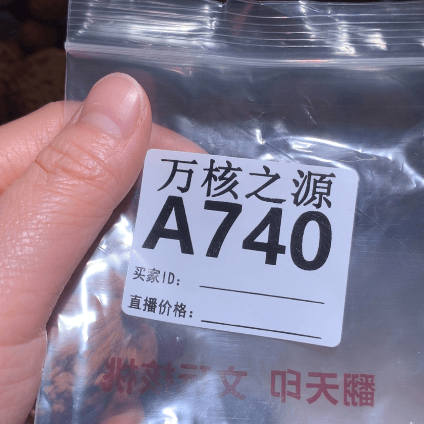 【闪购商品】桃核吊坠南***境