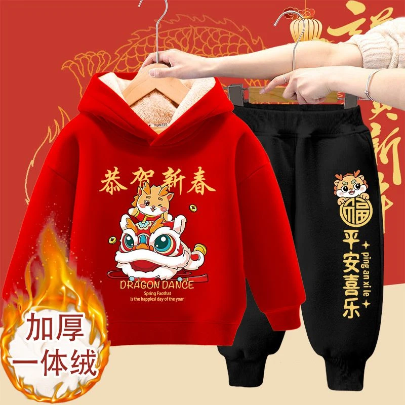 儿童龙年加绒卫衣拜年服套装加厚一体绒冬季喜庆卫裤暖和单件套潮