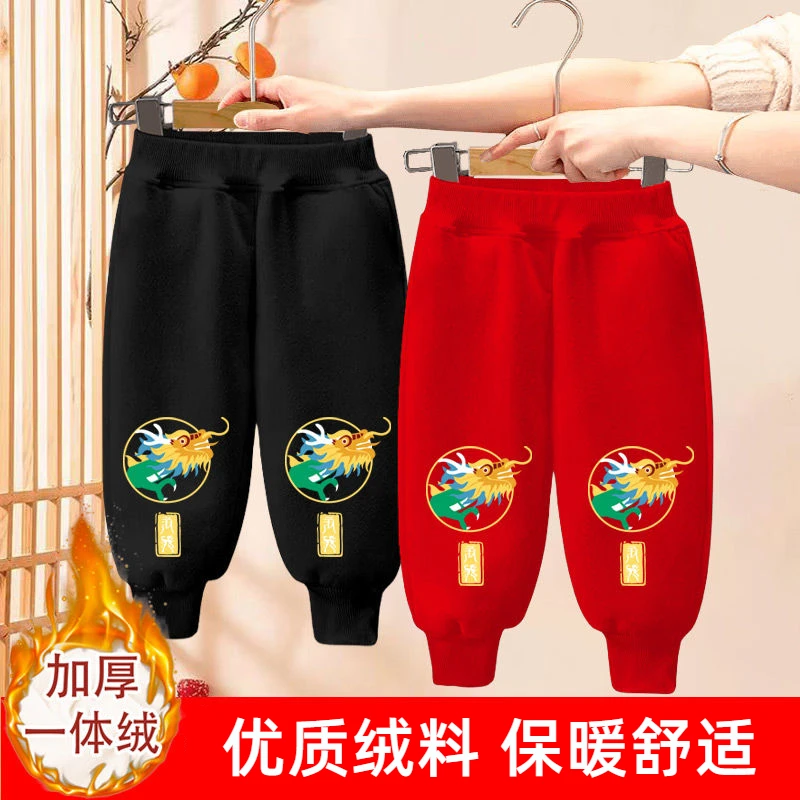儿童加绒暖和卫裤新年龙年2024喜庆新款冬季男女童运动休闲长裤潮