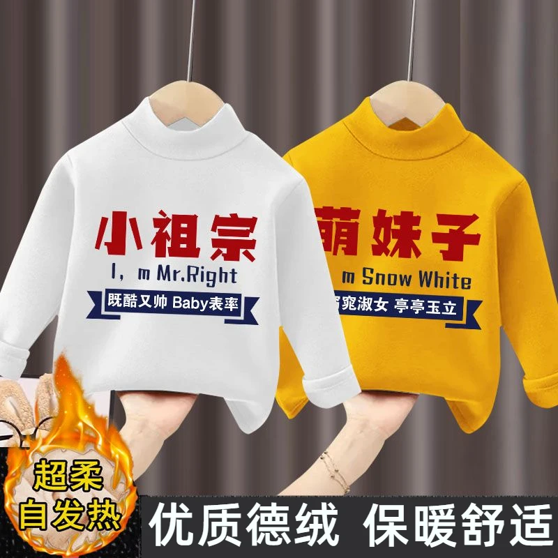 德绒打底衫男女童半高领暖和自发热上衣潮款秋季字母印花时尚外穿