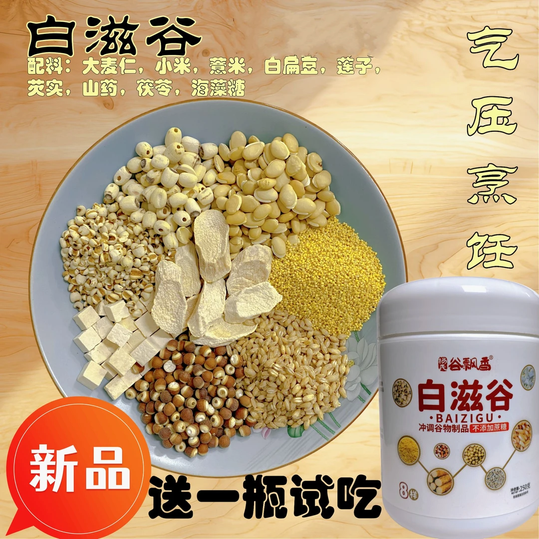 现磨新品五谷杂粮粉薏米山药莲子芡实美味营养早餐免煮速食膳食粉