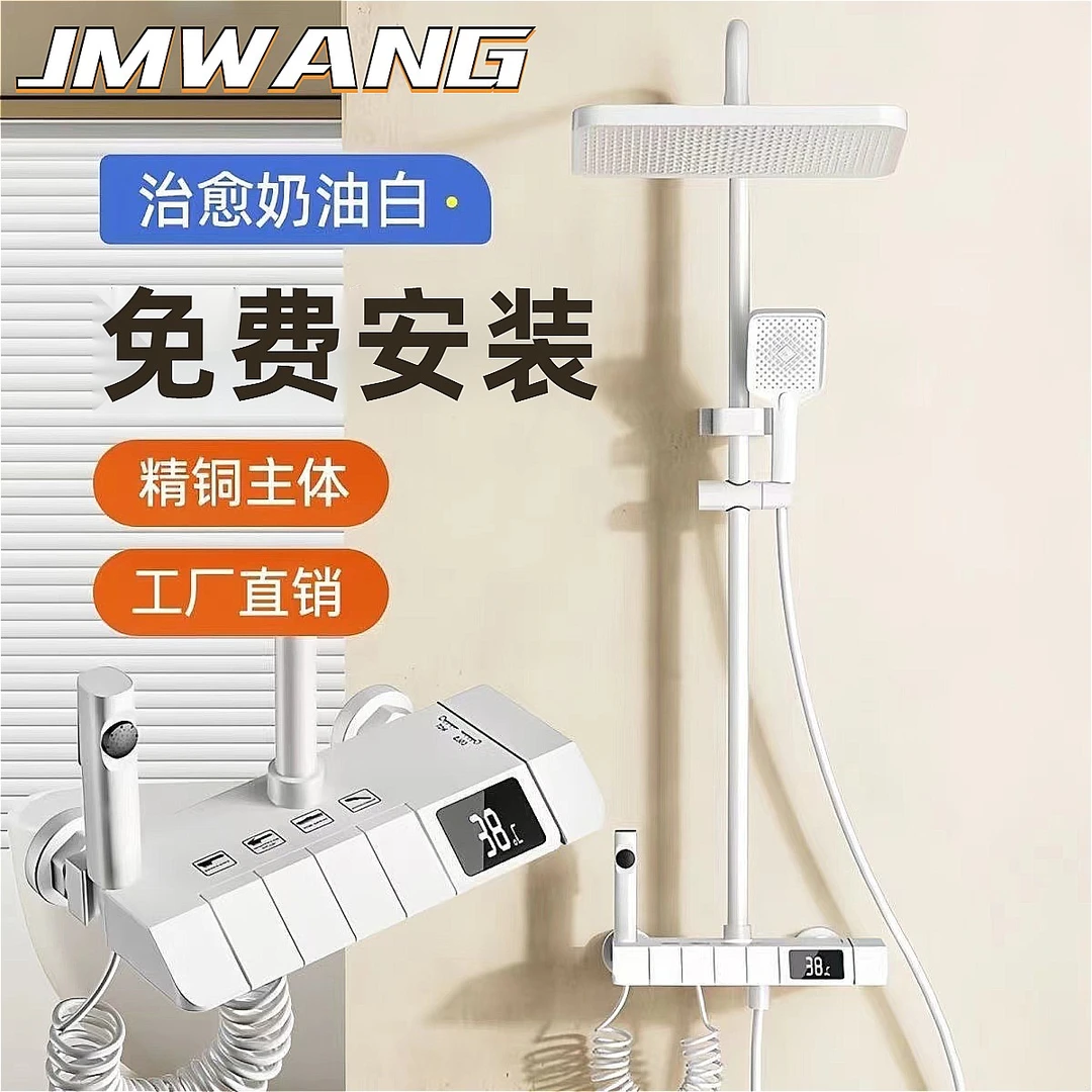 【上门安装】九牧王全铜奶白色浴室淋浴花洒套装家用沐浴增压花洒