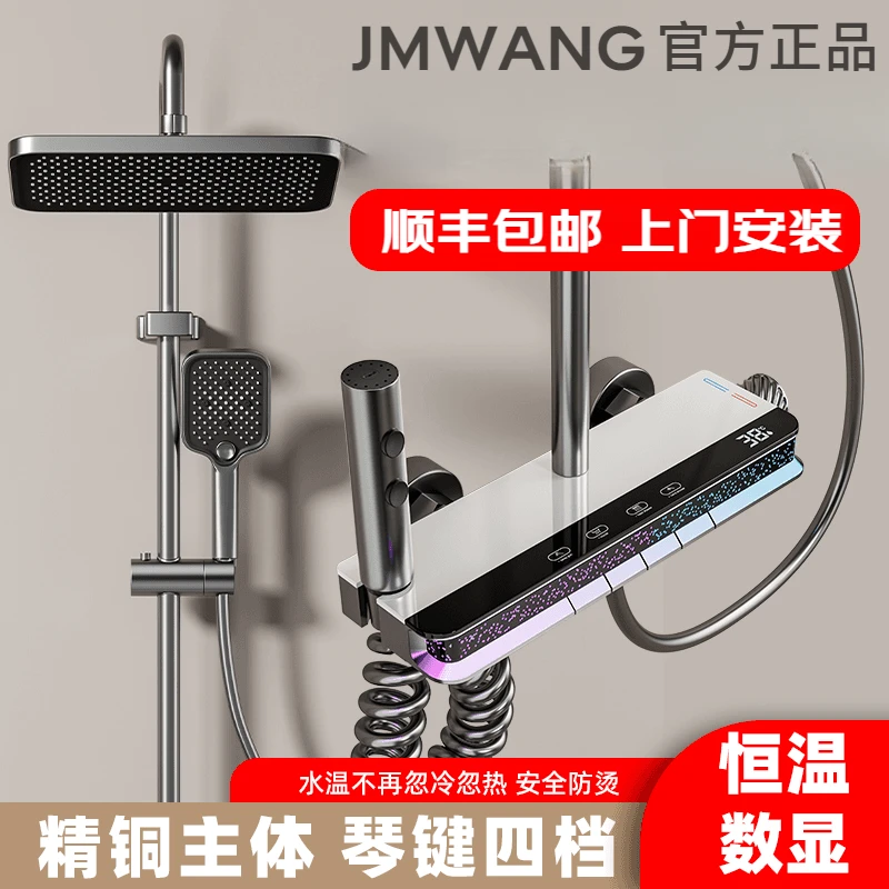 【上门安装】九牧王全铜花洒淋浴套装一体花洒恒温家用沐浴增压花洒