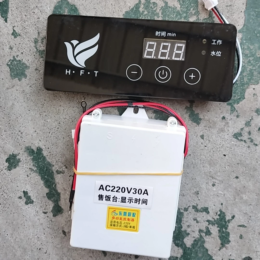 商用厨具蒸饭柜配件多功能控制器定时关机缺水断电报警触摸屏