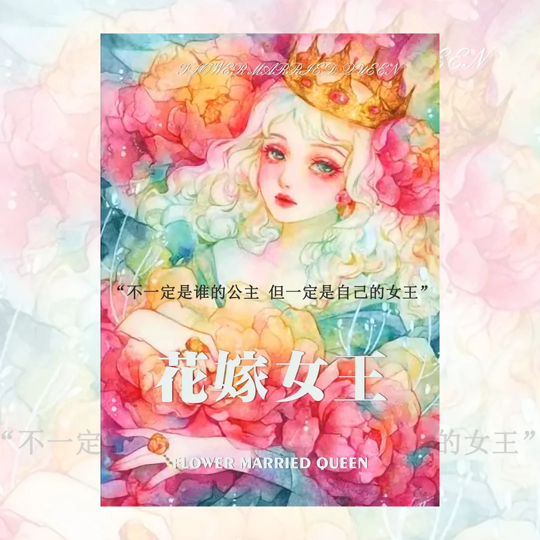 【宠粉福利】爱阁十字绣 花嫁女王 2024新款小件装饰画手工线绣