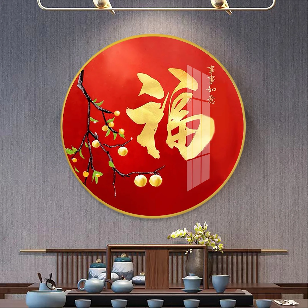 爱阁十字绣 圆福 新中式小件圆形事事如意祝福客厅玄关装饰画线绣