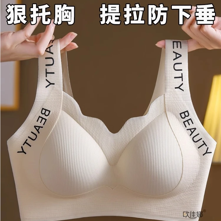 大码提拉内衣女薄款大胸显小聚拢胖mm收副乳防下垂无痕背心文胸罩