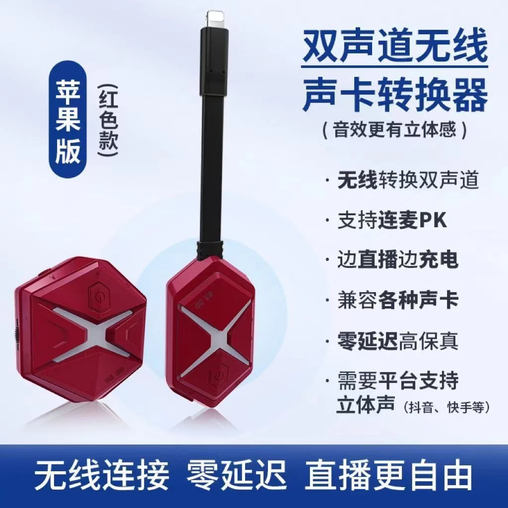 畅吧G10直播一号无线声卡转换器typec苹果手机调音台乐器直播专用