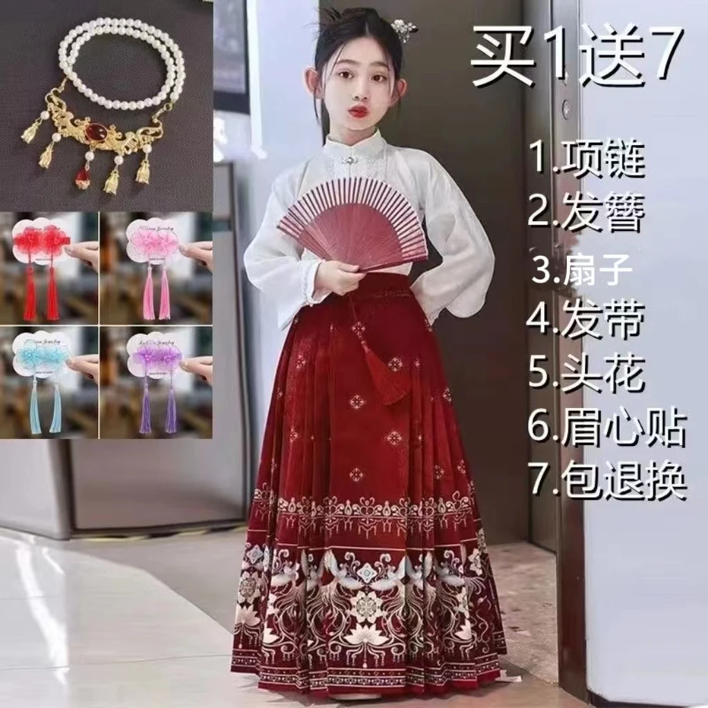 2025春秋新款汉服儿童马面裙套装民族传统超仙儿童汉服童装女童