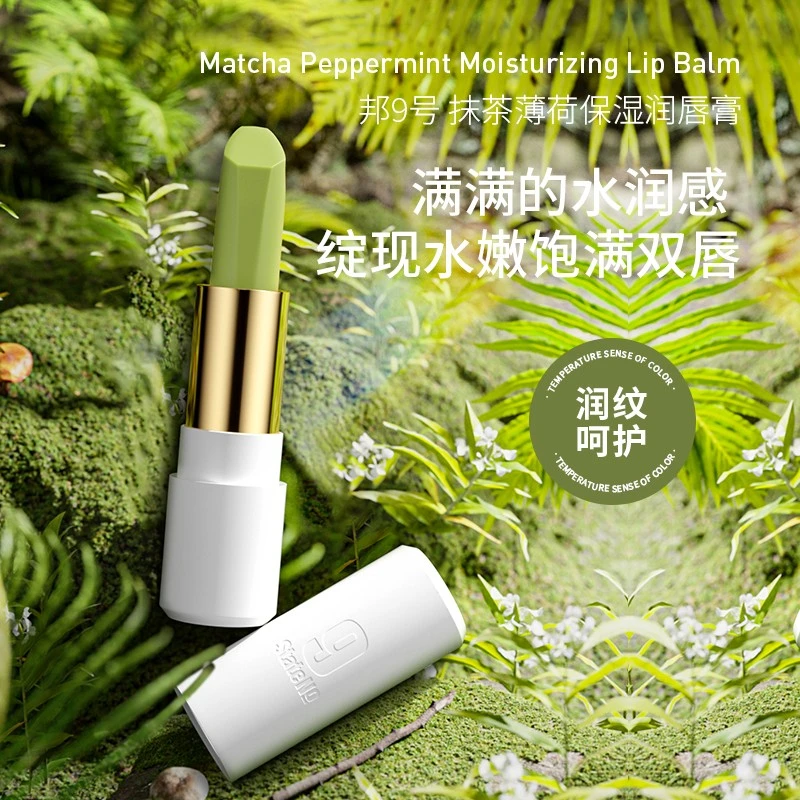 State No 9/邦9号白池花籽油变色润唇膏抹茶薄荷保湿润唇膏护唇