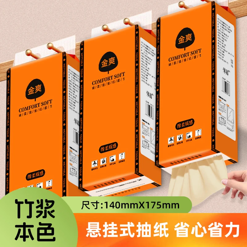 本色大包悬挂式抽纸家用整箱实惠装底部抽竹浆面巾纸卫生纸厕纸抽