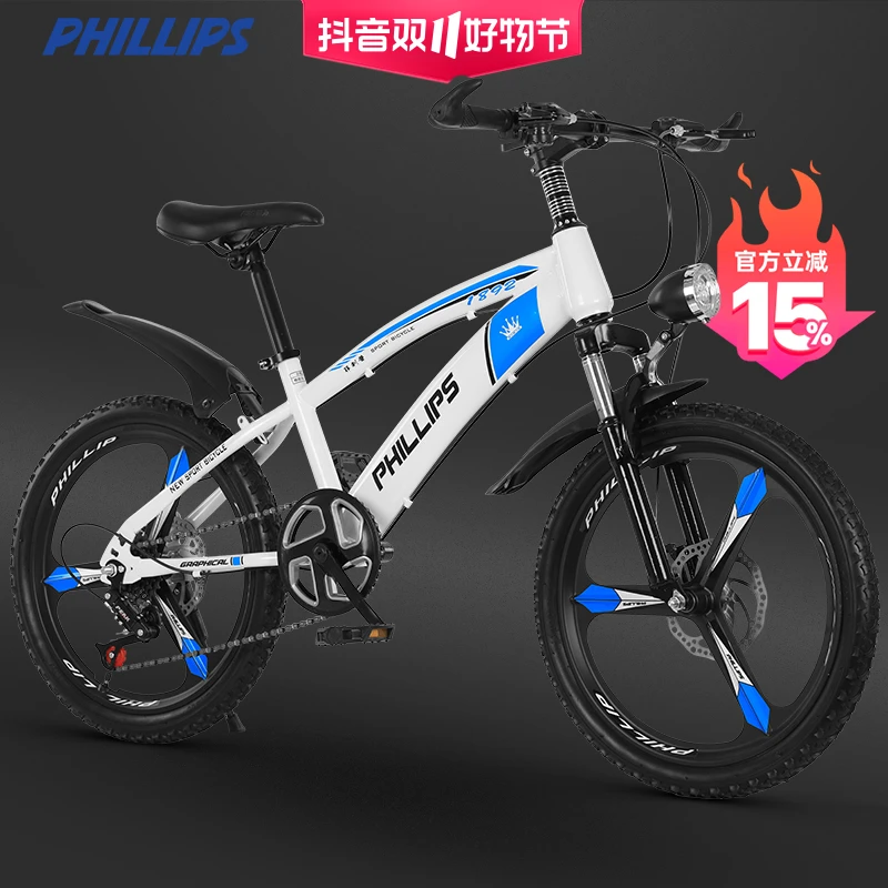 PHILLIPS/菲利普青少年学生山地自行车中大童变速碟刹避震越野车