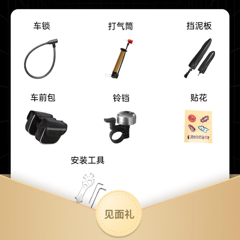 360童车赠品
