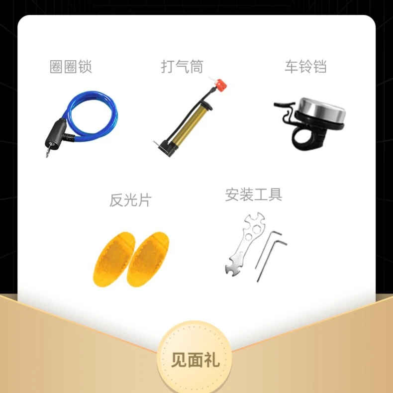 370童车赠品