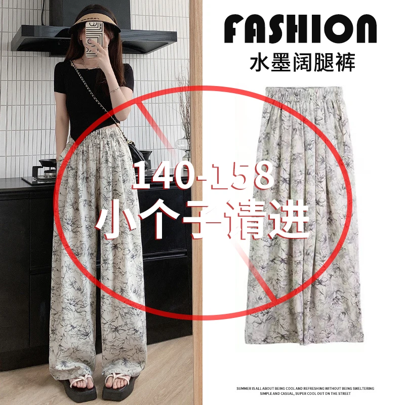 150矮小个子雪纺冰丝阔腿裤女夏季高腰显瘦休闲垂感扎染山本裤145