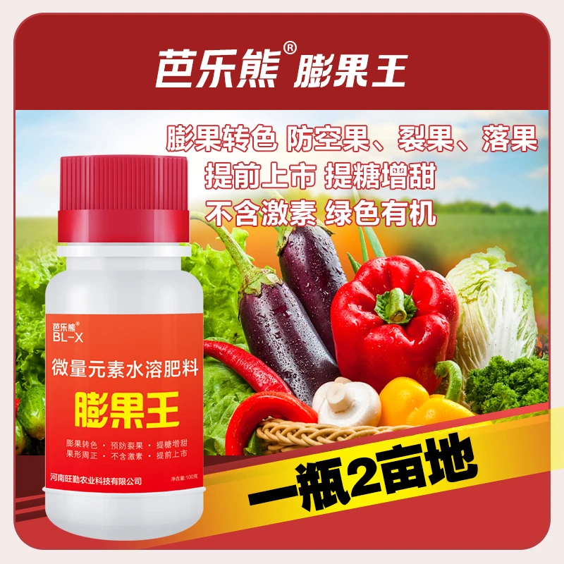 芭乐熊芭乐熊膨果王果树转色增甜膨大果实专用水溶叶面肥增产