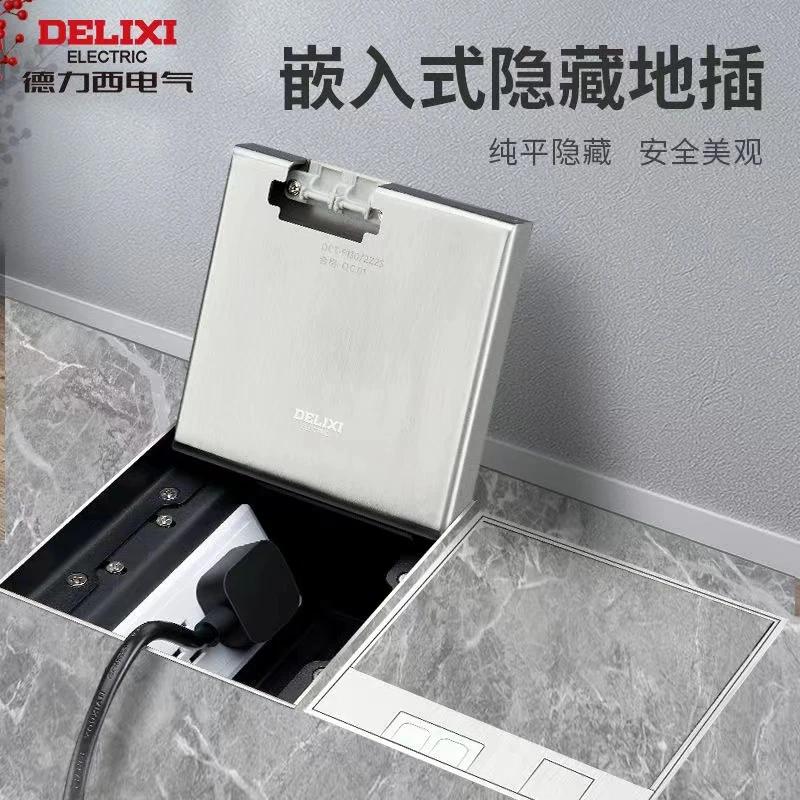 德力西嵌入式地插座隐形不锈钢纯平暗藏暗埋超薄隐藏式防水地面插