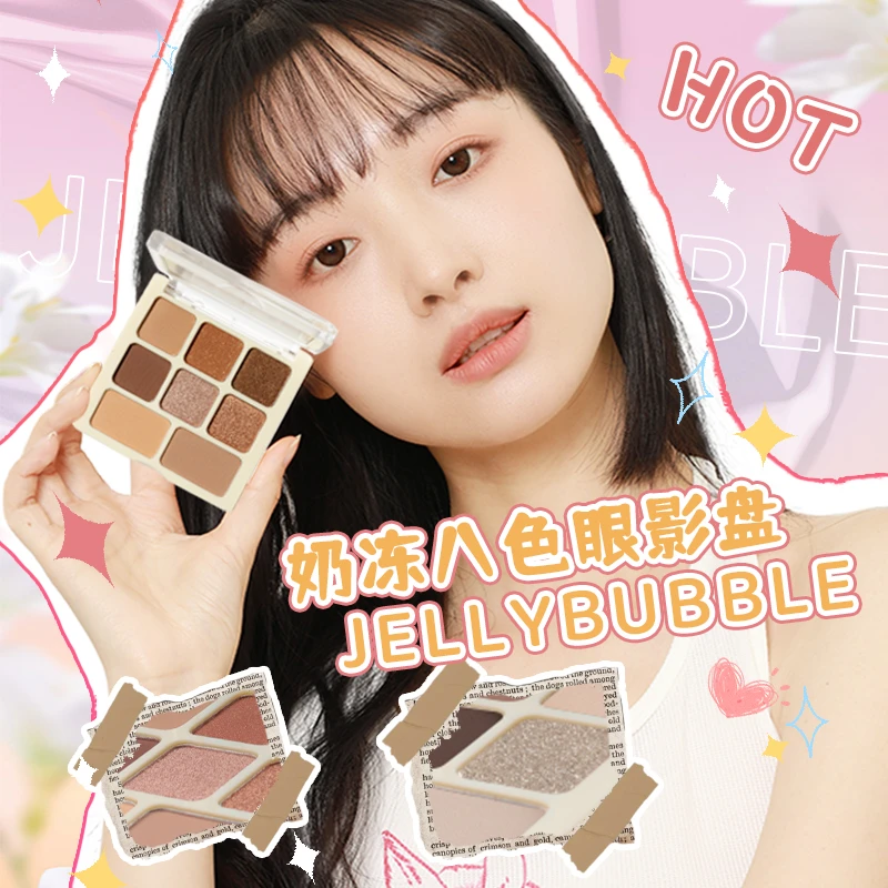 Jelly Bubble果冻泡泡奶冻八色眼影