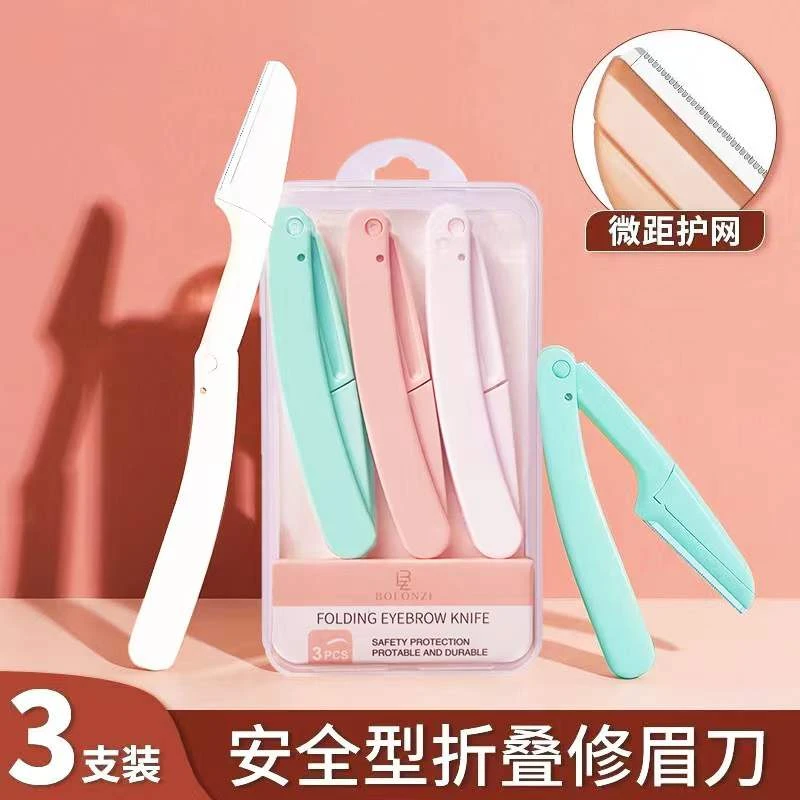 【3支装】修眉刀初学者便携刮眉刀女士可折叠锋利折叠式安全型