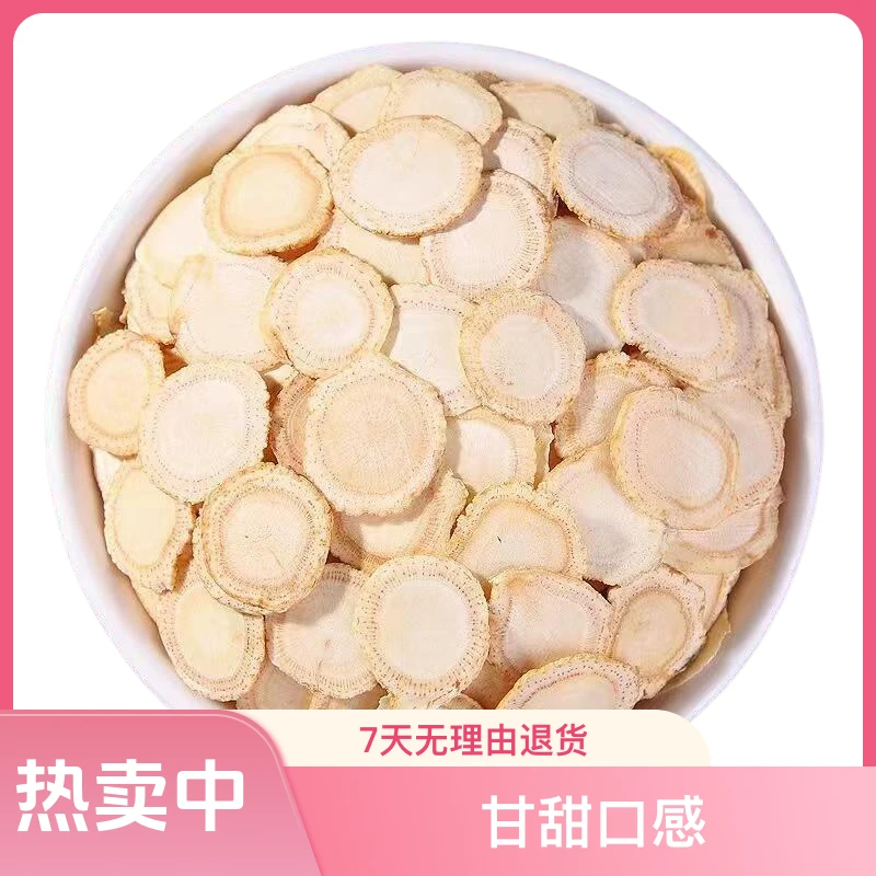 东北西洋参软质切片适合自用泡水煮茶精挑细选自然晾晒甘甜口感