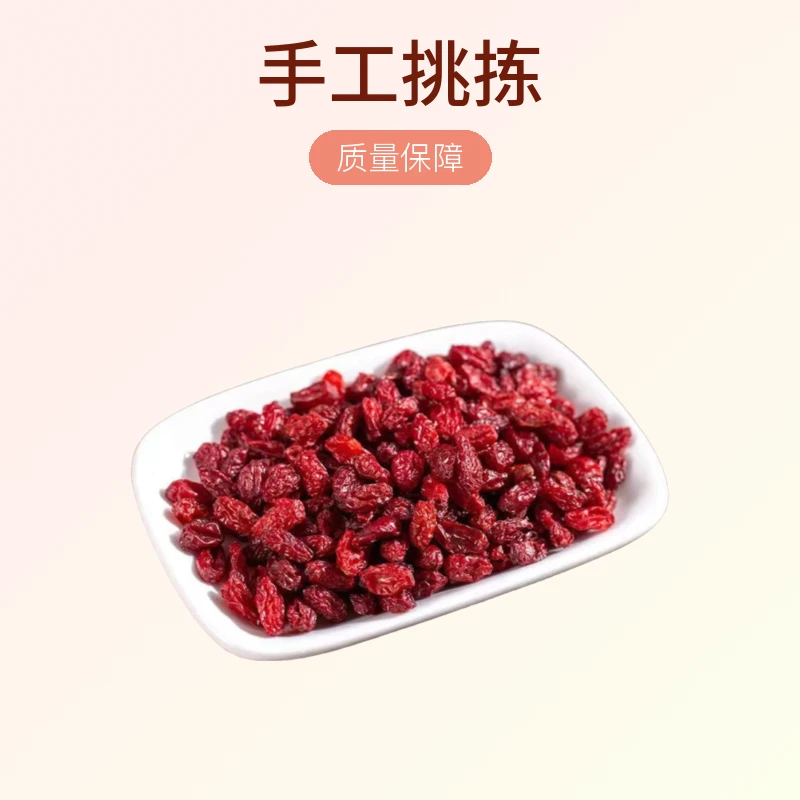 山茱 萸 去核枣皮新货泡水