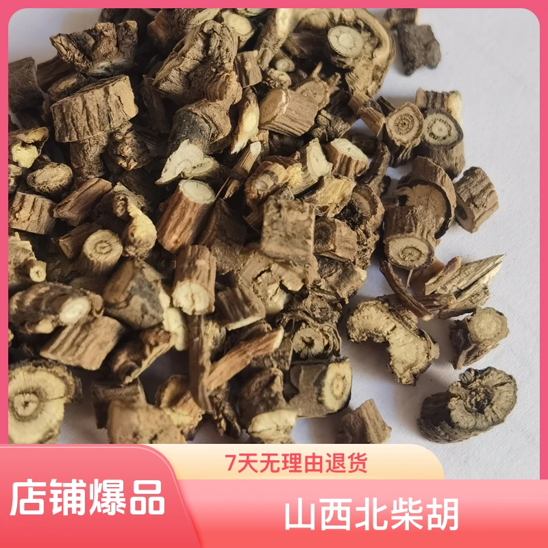 【柴胡】山西 北柴胡  黑柴胡