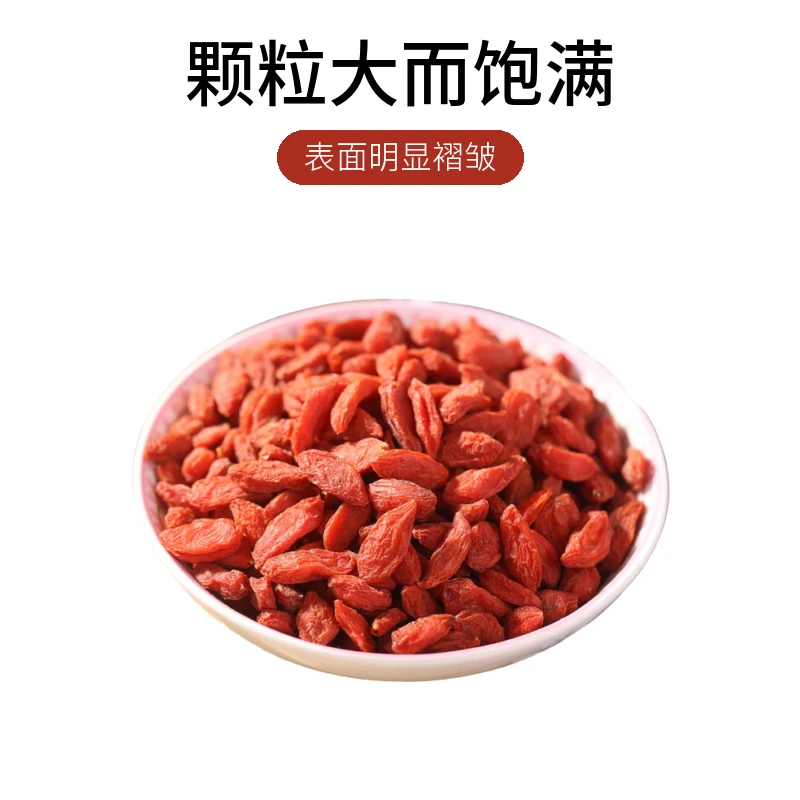 【枸杞】宁夏枸杞特级500g泡水红枸杞干燥颗粒珍品