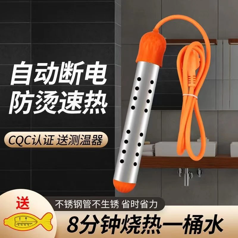 热得快家用烧水棒电热棒热的快热水洗澡加热棒工具安全烧水器桶烧