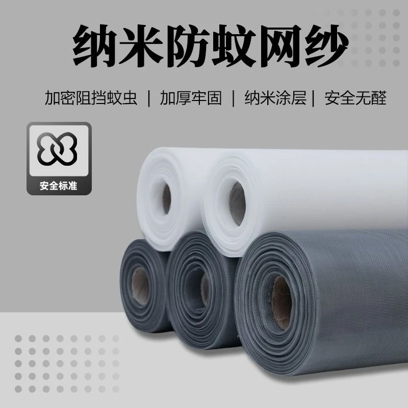 隐形纱窗网家用自装纳米窗纱蝇虫隐形网纱铝合金防蚊窗纱网纱窗网