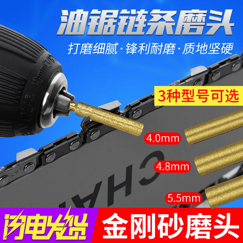 【锉刀】油锯电动锯子器电钻打磨器工具链条锉刀电锯小型磨链磨专用