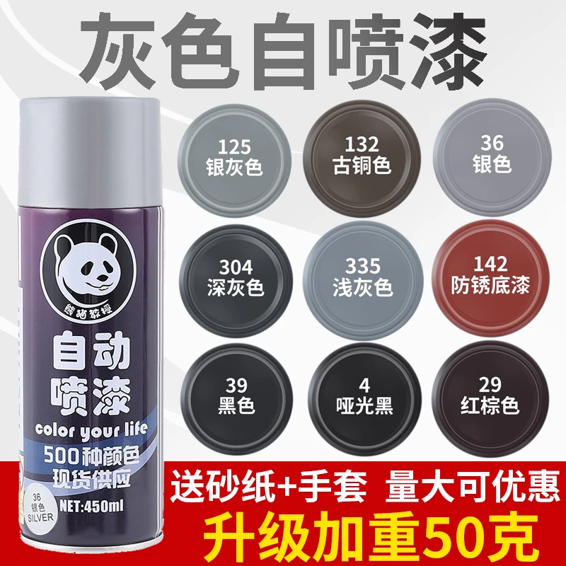 墙面手摇自喷漆银灰色深灰色自喷漆油漆自动黑灰手摇防锈漆喷漆