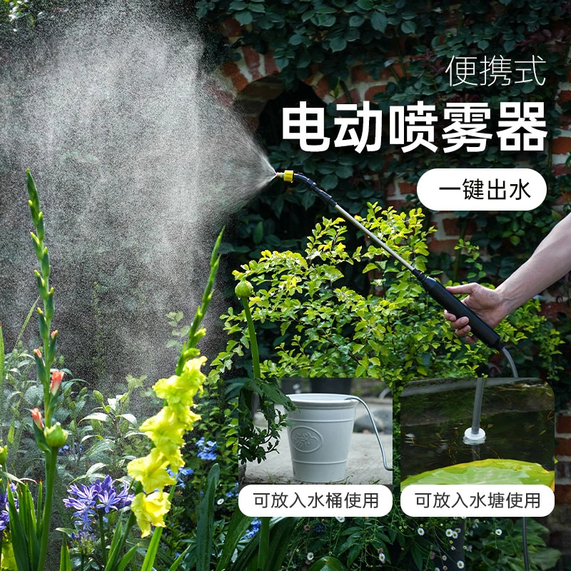【电动喷雾器】浇花充电喷壶洗车家用抽水器园艺喷雾枪消毒打药水枪