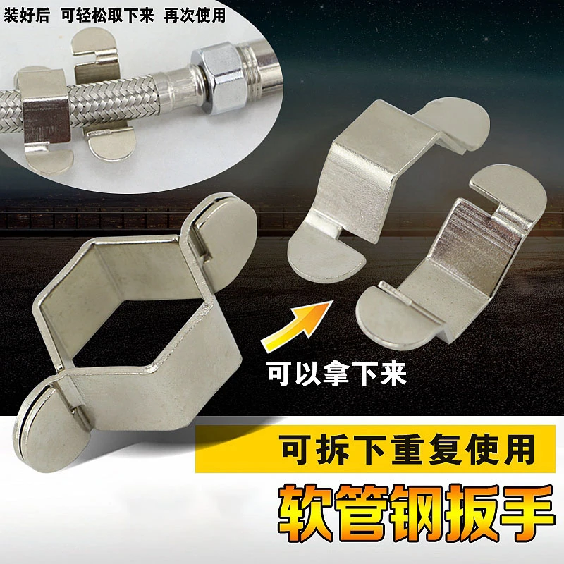 【软管扳手】龙头进4分可拆卸维修安装空心扳手波纹管编织管小扳手