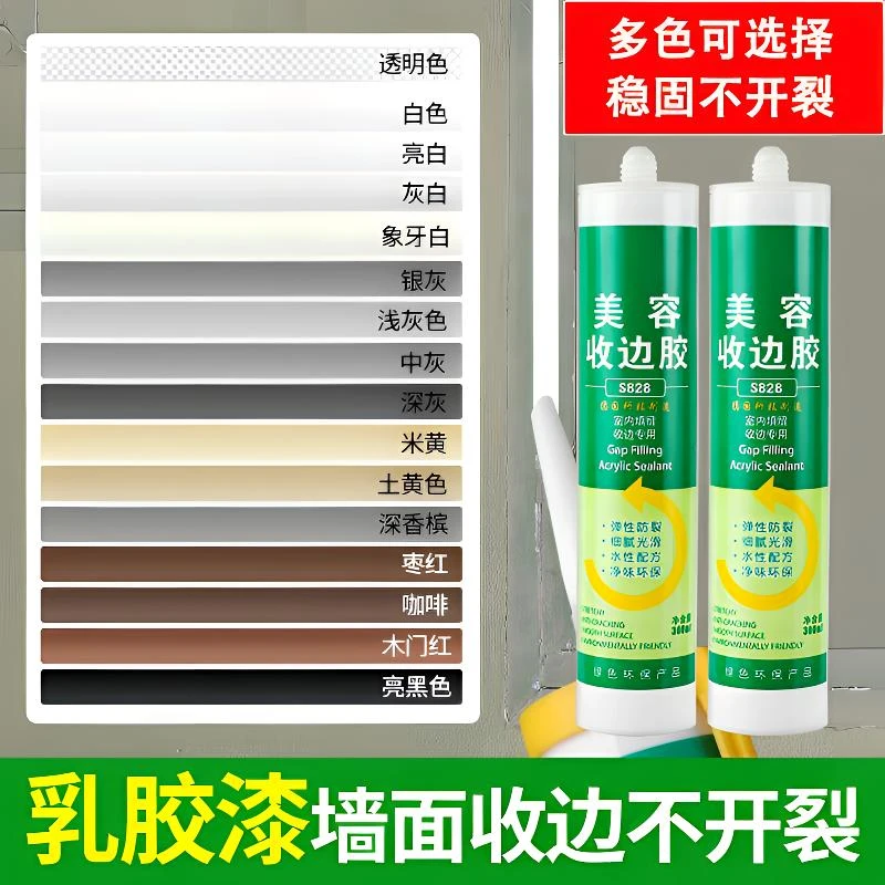 水性收边胶美容胶瓷白玻璃胶墙布美缝踢脚线缝隙门框墙面密封胶水